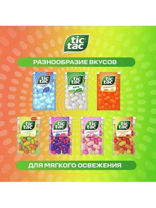 Драже Tic Tac Мята освежающее, 16г x 12 шт