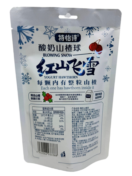 Конфеты Te Yi Shi йогурт и плоды боярышника, 110г