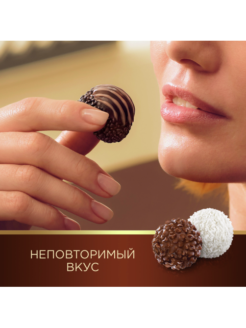 Набор шоколадных конфет Ferrero Collection, 107.2г