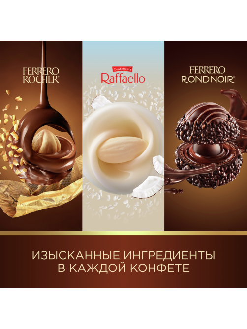 Набор шоколадных конфет Ferrero Collection, 172г