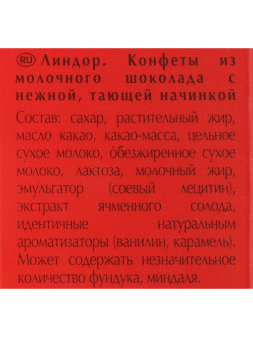 Набор конфет Lindt Lindor молочный шоколад с начинкой, 200г