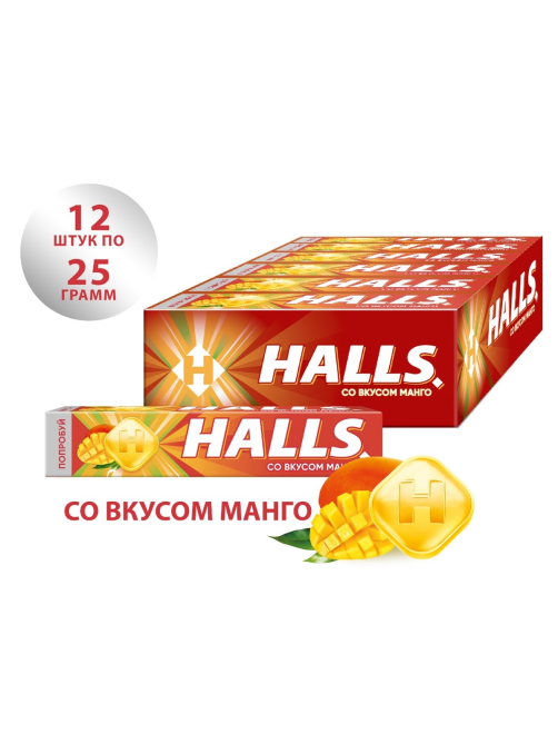 Леденцы Halls Манго, 25г x 12 шт