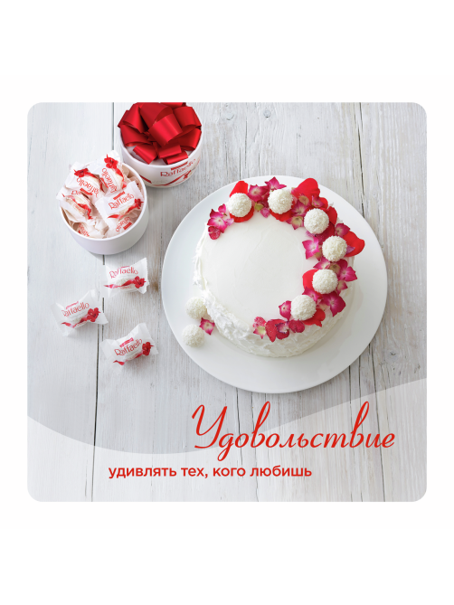 Конфеты в коробке Raffaello с цельным миндальным орехом в кокосовой обсыпке, 100г