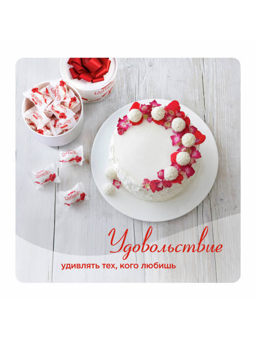 Конфеты в коробке Raffaello с цельным миндальным орехом в кокосовой обсыпке, 200г