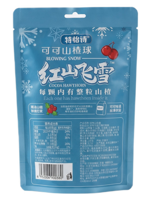 Конфеты Te Yi Shi какао и плоды боярышника, 110г