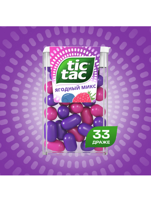Драже Tic Tac Ягодный микс со вкусом малины и голубики освежающее, 16г