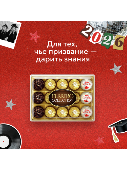 Набор шоколадных конфет Ferrero Collection, 172г