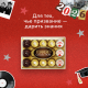 Набор шоколадных конфет Ferrero Collection, 172г