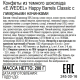 Конфеты E.Wedel Happy Barrels темный шоколад и ликер, 200г