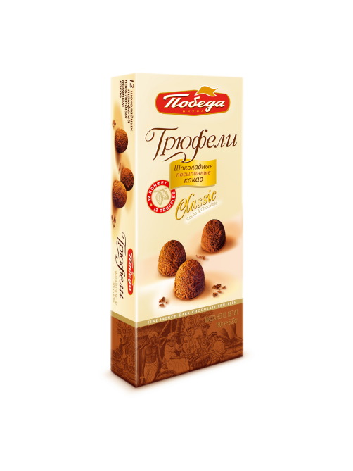 Набор конфет Победа вкуса Трюфели с темным какао, 180г
