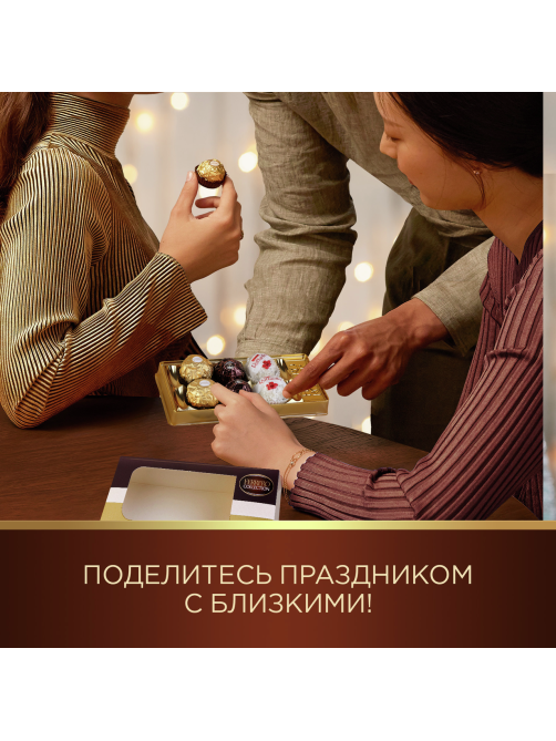 Набор конфет Ferrero Collection, 64.8г