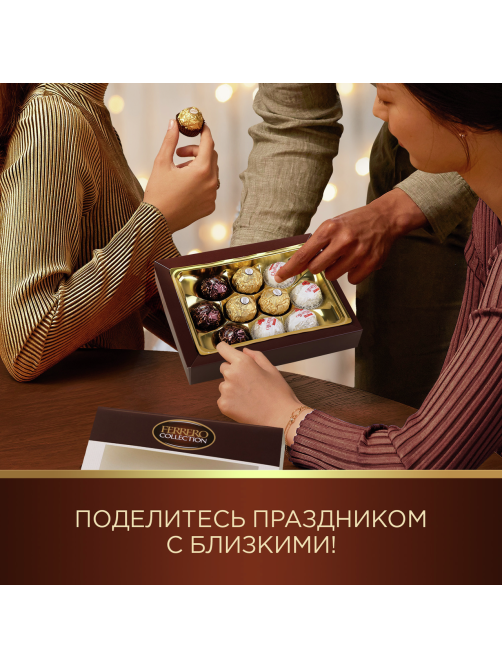Набор шоколадных конфет Ferrero Collection, 107.2г