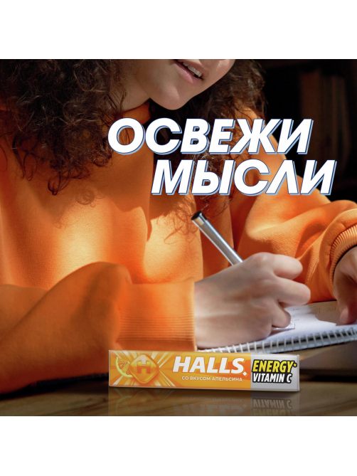 Карамель леденцовая Halls с витамином С и вкусом апельсина, 25г