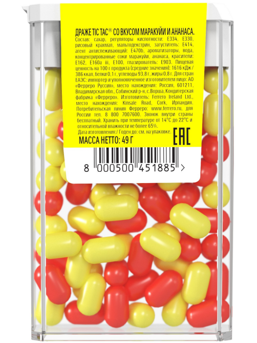 Драже Tic Tac маракуйя и ананас, 49г
