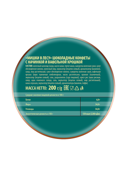 Конфеты Победа вкуса Мишки в лесу шоколадные, 200г