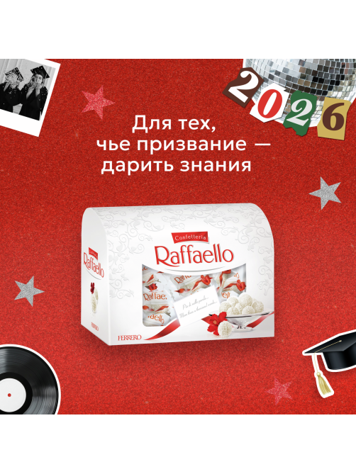 Конфеты в коробке Raffaello с цельным миндальным орехом в кокосовой обсыпке сундук, 240г