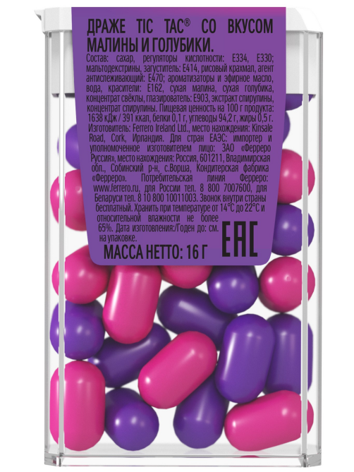 Драже Tic Tac Ягодный микс со вкусом малины и голубики освежающее, 16г х 12 шт