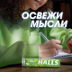 Леденцы Halls яблоко, 25г