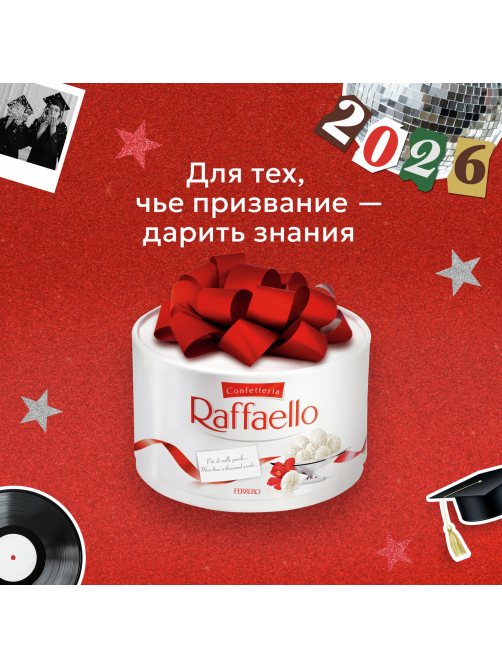 Конфеты в коробке Raffaello с цельным миндальным орехом в кокосовой обсыпке, 200г