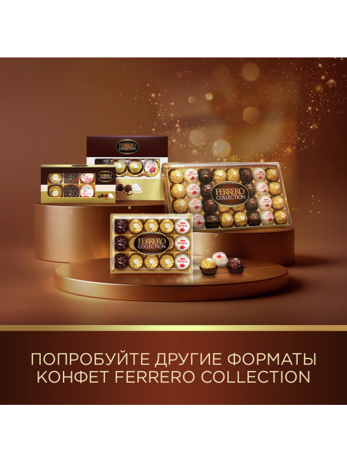 Набор шоколадных конфет Ferrero Collection, 360г