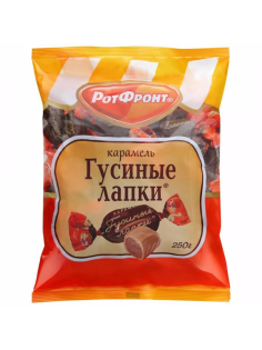 Карамель Рот Фронт Гусиные лапки, 250г