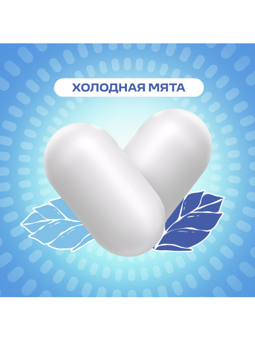 Драже Tic Tac Холодная мята освежающее, 16г x 12 шт