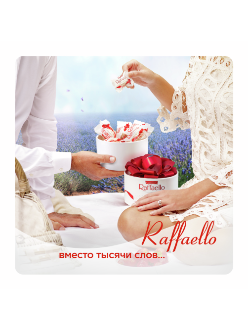 Конфеты в коробке Raffaello с цельным миндальным орехом в кокосовой обсыпке, 100г