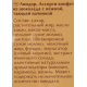 Набор конфет Lindt Lindor Ассорти из шоколада, 200г