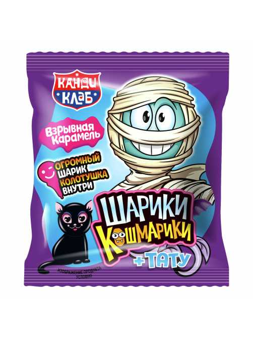 Карамель взрывная Канди клаб Шарики-кошмарики, 1г