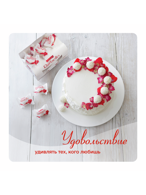 Конфеты в коробке Raffaello с цельным миндальным орехом в кокосовой обсыпке сундук, 240г