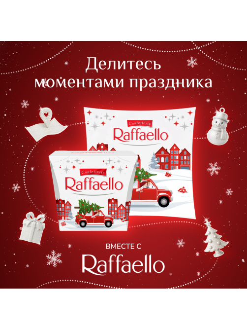 Конфеты Raffaello с цельным миндальным орехом в кокосовой обсыпке, 40г x 16 шт