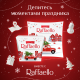 Конфеты Raffaello с цельным миндальным орехом в кокосовой обсыпке, 40г x 16 шт