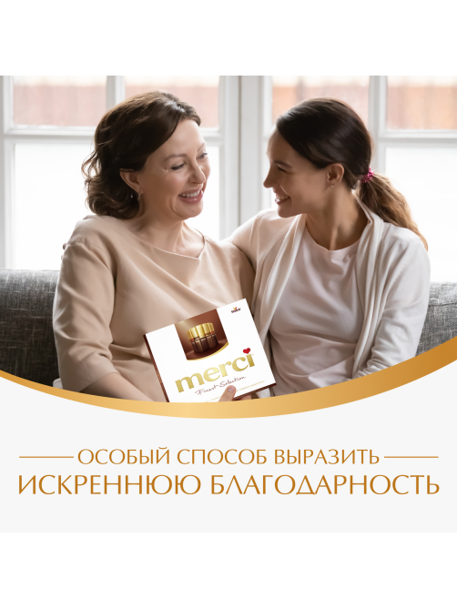 Набор шоколадных конфет Merci Finest Selection Ассорти из темного шоколада, 250г