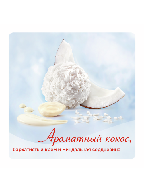 Конфеты в коробке Raffaello с цельным миндальным орехом в кокосовой обсыпке, 300г