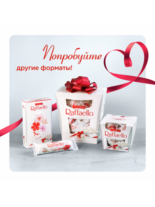 Конфеты Raffaello с цельным миндальным орехом в кокосовой обсыпке, 40г x 16 шт