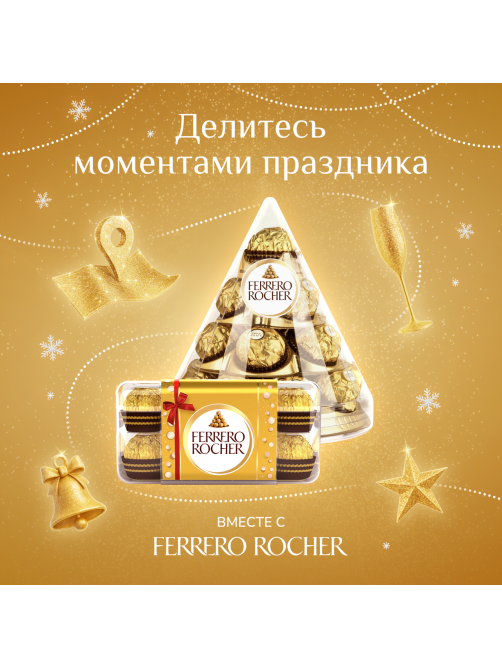Конфеты Ferrero Rocher шоколадные, 37.5г x 16 шт