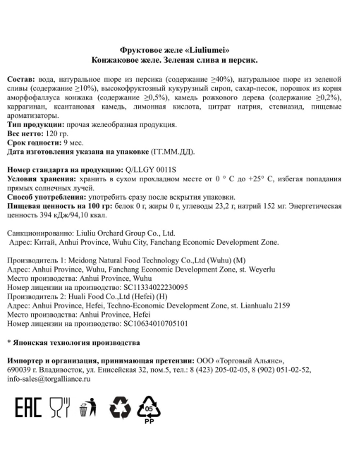 Фруктовое желе Liuliumei конжаковое со сливой и персиком, 120г