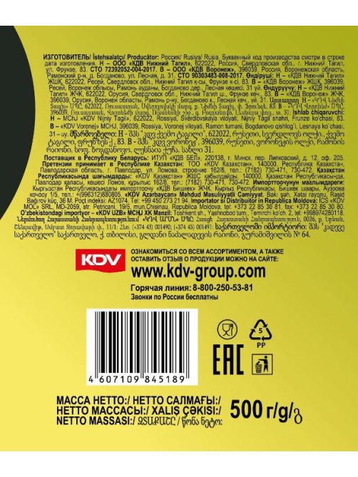 Конфеты Нота бум с арахисовой начинкой, 500г