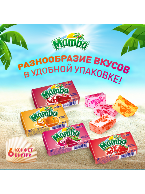 Конфеты жевательные Mamba Ассорти, 26г