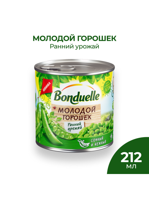 Горошек зеленый Бондюэль молодой, 212г