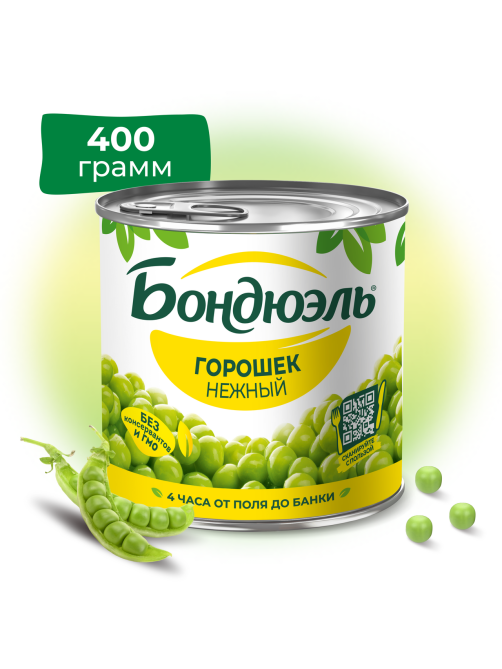 Горошек зеленый Бондюэль нежный, 400г