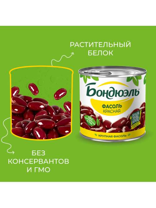Фасоль красная Бондюэль Крупная, 400г