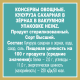 Кукуруза Heinz Сахарная, 340г
