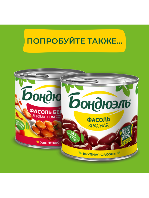 Фасоль белая Бондюэль Крупная, 400г