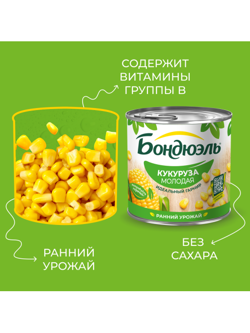 Кукуруза Бондюэль молодая, 425мл