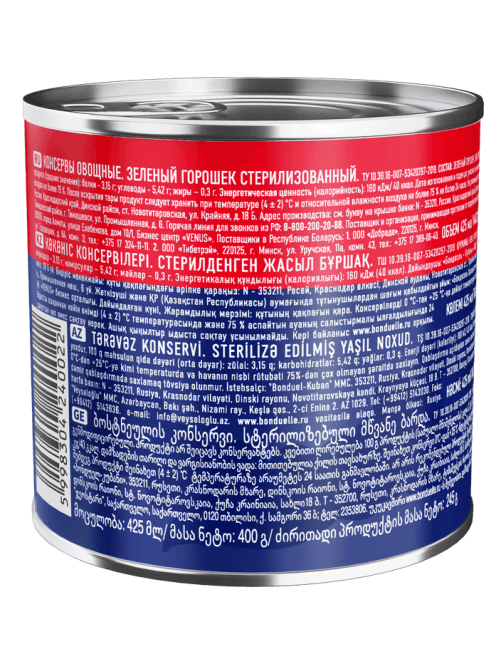 Горошек Globus зеленый, 425мл