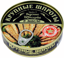 Шпроты Вкусные консервы Крупные Салака в масле, 160г