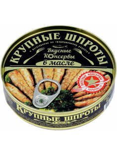 Шпроты Вкусные консервы Крупные Салака в масле, 160г