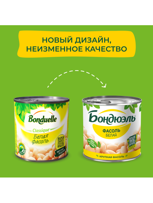 Фасоль белая Бондюэль Крупная, 400г