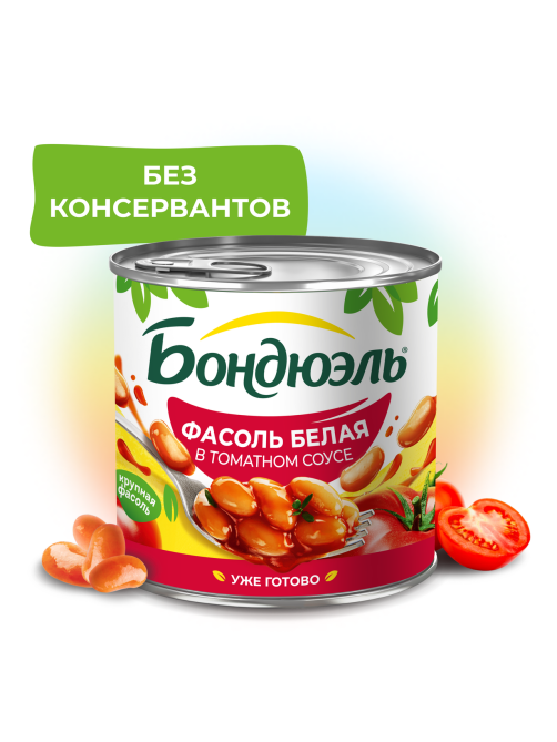 Фасоль белая Бондюэль в томатном соусе, 400г
